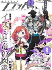 漫画改动画 页脚小公主 四格轻喜剧
